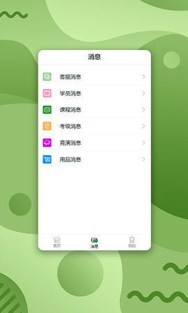 路径艺体家 3.2.4 安卓版 3