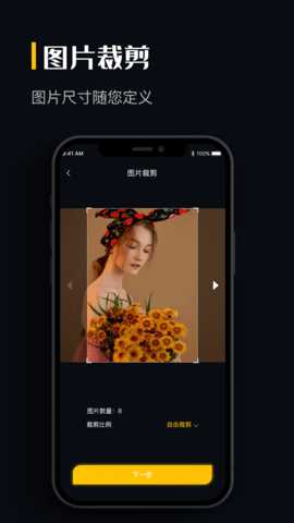 图片格式转换 1.4.8 安卓版 4