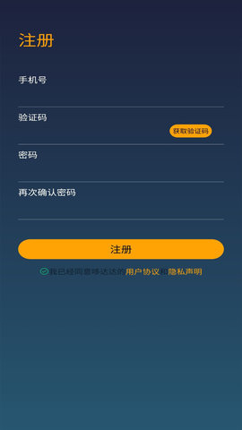 哆达达司机软件 2.2.20 安卓版 2