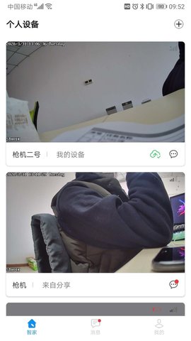 联了么 1.18.34.129_250430 安卓版 1