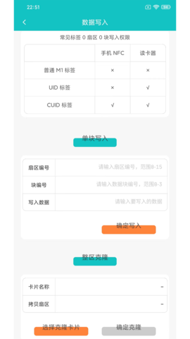 NFCReader 1.3.0 安卓版 4