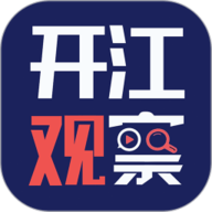 开江观察