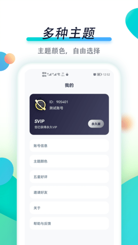 专注自律 1.2.8 安卓版 3