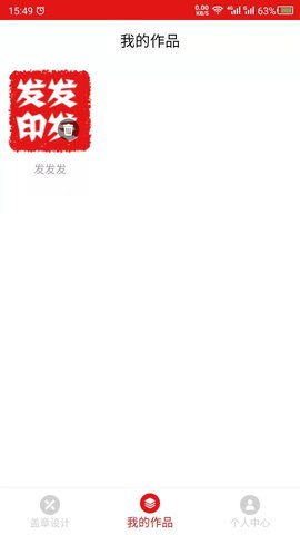印章设计 24.06.14 安卓版 2