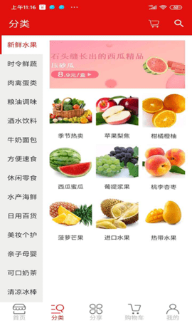 麦贝生活 1.9 安卓版 2