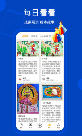 天天画 9.7.0 安卓版 2