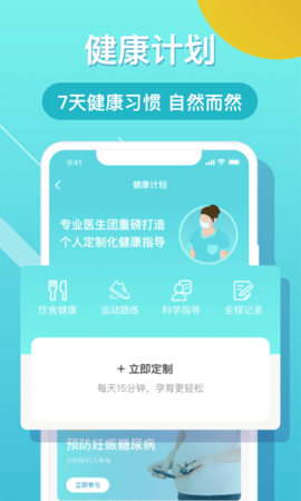 布谷健康 4.9.4 安卓版 1