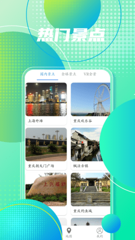 地图导航 2021.09.38 安卓版 3