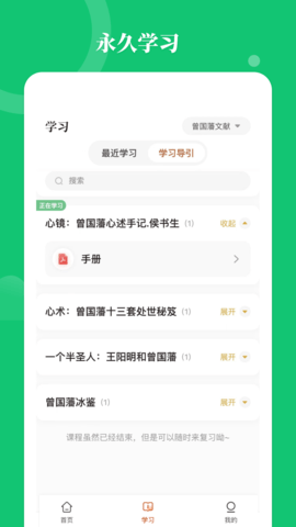 星鹤学习工具 1.6.6 安卓版 2