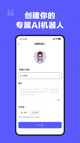 我在 3.8.2 安卓版 3