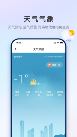石i民 1.4.0 安卓版 1