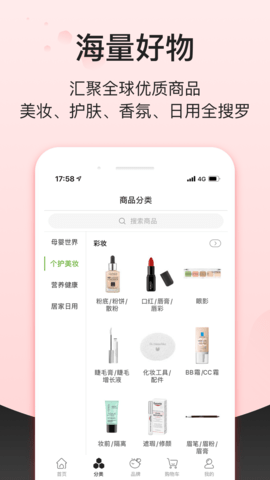 Febee商城 3.11.0 安卓版 1