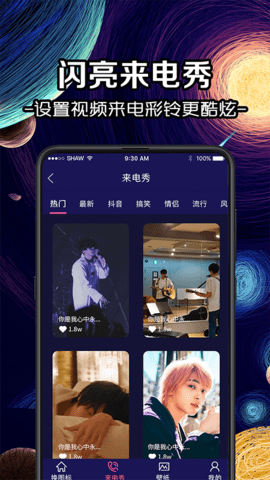 换图标icon 6.1.6138 安卓版 2
