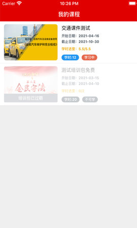 新培网 1.1.4 安卓版 1