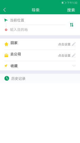 龙泉掌上公交 1.7 安卓版 1