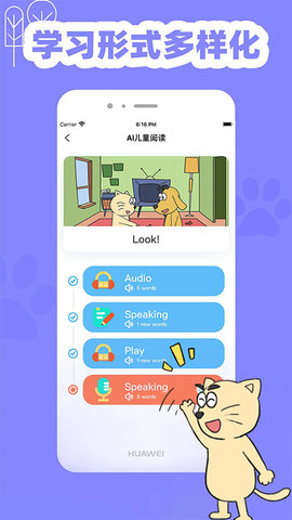 适趣英语 2.9.2 安卓版 1