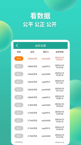 网优拍 2.8.6 安卓版 3