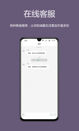 麦吉减肥法 2.1.13 安卓版 4