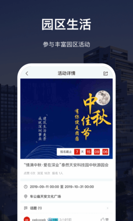 深慧通 1.18.3 安卓版 3