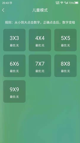 专注力 24.7.26 安卓版 2