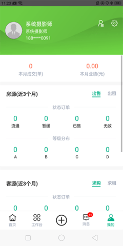 中原安佑 1.4.6 安卓版 3