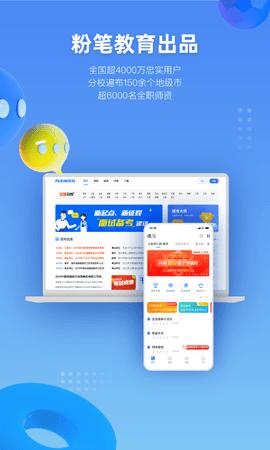 粉笔医疗 1.2.2 安卓版 4