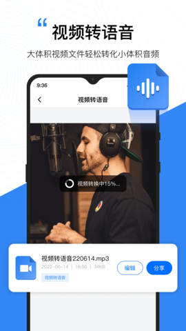 配音工厂 1.2.1.0 安卓版 3