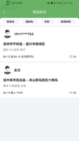 农哈哈 1.2.5 安卓版 3
