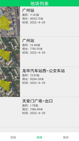 GPS测亩仪 1.1.6 安卓版 2