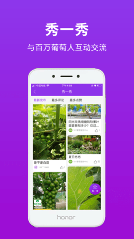 种得来 2.3.5 安卓版 2