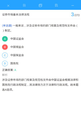 嗨考网 1.2.7 安卓版 1