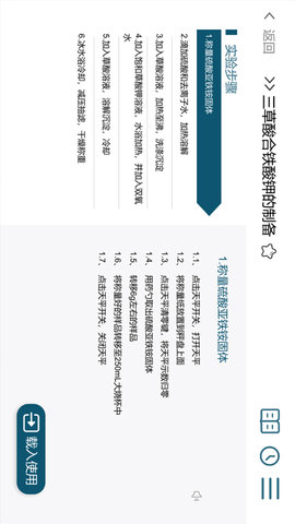 MLabsPro 2.7 安卓版 2