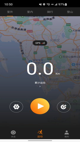 CO-FIT 2.0.3.5 安卓版 1