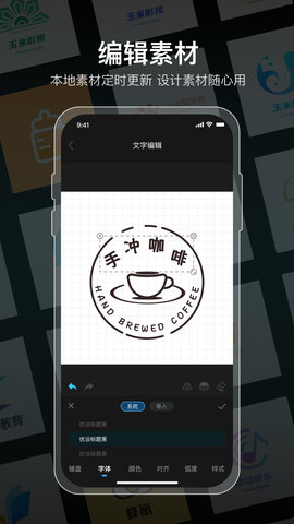 logo设计软件免费 2.0.2 安卓版 3