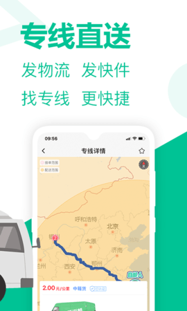 旺街邮 3.0.21 安卓版 3