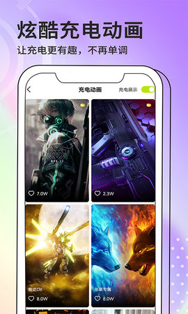潮图壁纸 1.4.1 安卓版 4