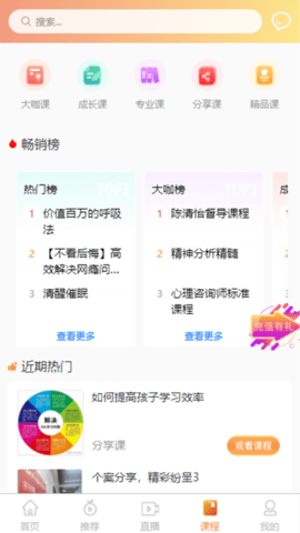 橘子倾听 3.4.4 安卓版 1