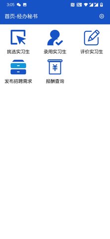 贸仲APP 4.2.1 安卓版 3