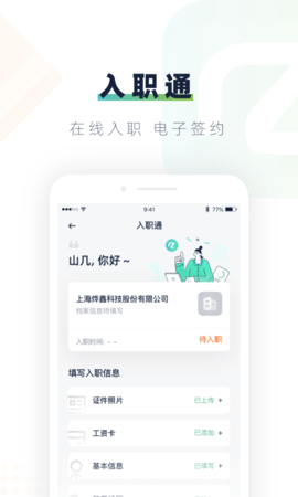 安居乐业 1.9.2 安卓版 2