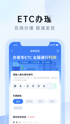 e行宝 1.1.5 安卓版 3