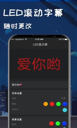 夜视手电筒 6.0.8 安卓版 2