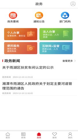 最爱大雨湖 2.2.0 安卓版 2