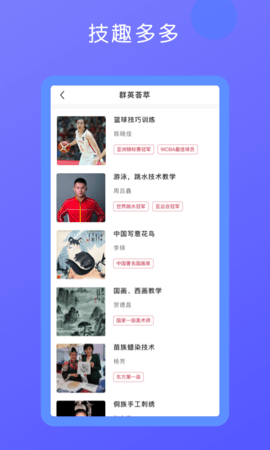 技趣多 2.8.4.1 安卓版 3