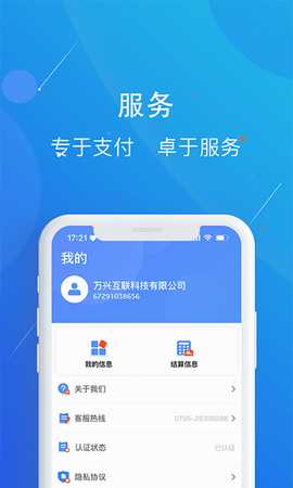 卡刷刷 1.1.4 安卓版 2