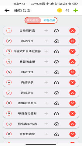 指尖助手 1.1.7 安卓版 2