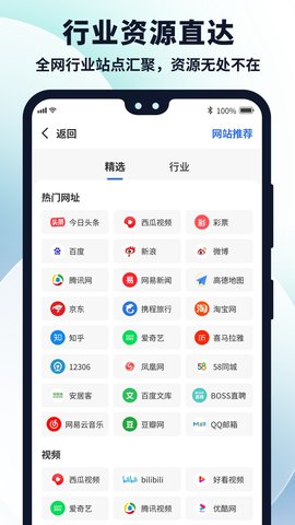 多御浏览器 1.9.8 安卓版 3
