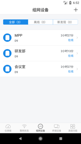 大洲 2.2.0.29 安卓版 3