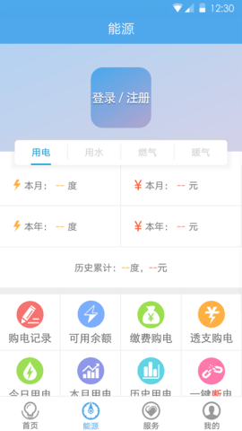 民e购 2.0.8 安卓版 1