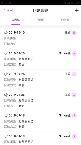 悦容美云 3.2.32 安卓版 2