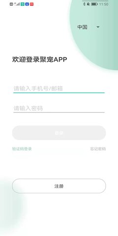 PETJC 2.19 安卓版 1